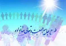 روند ثبت‌نام و دریافت زمین مشمولان قانون جوانی جمعیت تسهیل شد
