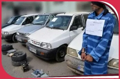 کشف ده&zwnj;ها فقره سرقت محتویات داخل خودرو در جنوب تهران