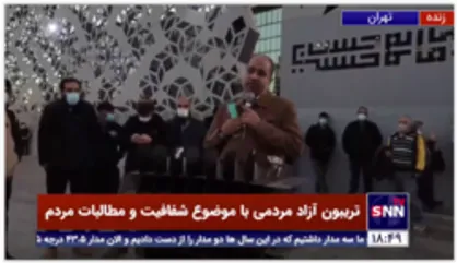 تریبون آزاد مردمی در میدان امام حسین تهران