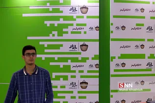 بیست و چهارمین نمایشگاه بین المللی الکترونیک، کامپیوتر و تجارت الکترونیک 