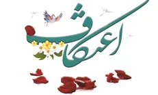 آغاز ثبت نام متقاضیان شرکت در اعتکاف رجبیه