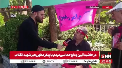 مردی در حال دوختن پرچم برای بدرقه کنندگان: دلمان خون است اما کاری که از دستمان بر می&zwnj;آید انجام می&zwnj;دهیم
