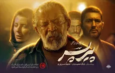 اکران آنلاین فیلم «پیرپسر» از امشب / لیلا حاتمی ، حامد بهداد ، رضا رویگری و دیگران