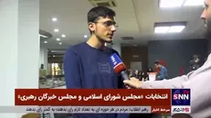 دانشجوی دانشگاه امیرکبیر: از همه دعوت می‌کنم پای صندوق‌های رای بیایند/ با همدلی می‌توانیم پیشرفت کنیم