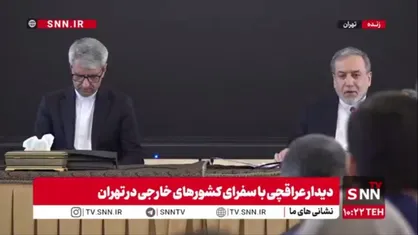 عراقچی: 53مسجد آتش زدند/ هیچ ایرانی این کار را نمی کند