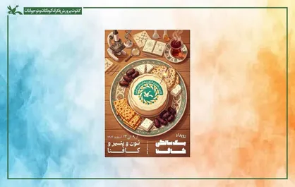 رویداد یک&zwnj;سالگی کانون علوم و فناوری&zwnj;های نوین ایران برگزار می&zwnj;شود