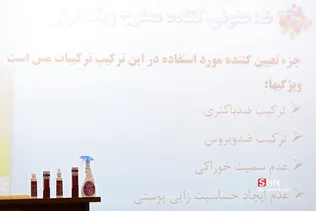 محلول زیگ نوتر