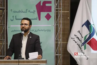 همایش 