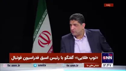 علی کفاشیان: اگر بودم بیشتر آرای من باشگاه&zwnj;ها بودند؛ باشگاه&zwnj;ها از تاج ناراضی بودند/ یا اول می&zwnj;شدم یا به دور دوم می&zwnj;رفتیم