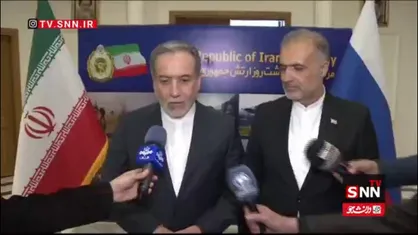 عراقچی: نامه رهبر انقلاب به پوتین نکات مهمی داشت/آمریکایی&zwnj;ها در مذاکرات ثبات رای داشته باشند