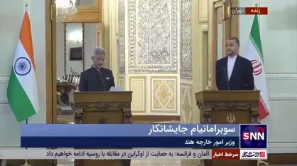 وزیر خارجه هند: علاقه مندیم از موقعیت منحصر به فرد ژئوپلیتیکی ایران در منطقه استفاده کنیم
