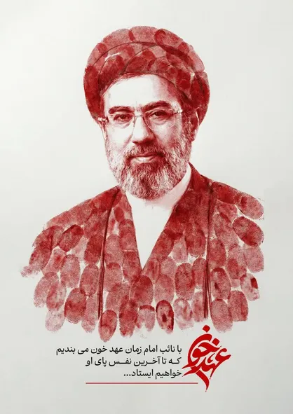 اجتماع بزرگ مردم اصفهان برای بیعت با رهبر سوم انقلاب