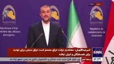 امیرعبداللهیان: ما در چارچوب تقویت همکاری‌ها با کشور‌های اسلامی و منطقه از بازگشت روابط ایران و عربستان و ایران و مصر استقبال می‌کنیم