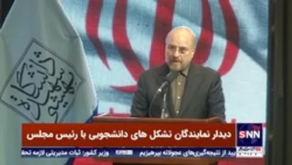 قالیباف:حکمرانی امروزه بزرگ&zwnj;ترین چالش پیش روی ماست