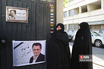 تشییع پیکر مرحوم حبیب الله کاسه ساز تهیه کننده سینما