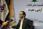 چهاردهمین نشست «شنبه‌های انقلاب»