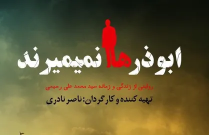 تبلیغات خاموش وهابیت در هند سوژه یک مستند شد