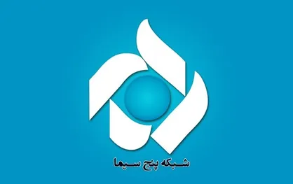 طنز &laquo;پدر پسری&raquo; سریال رمضانی شبکه پنج سیما شد