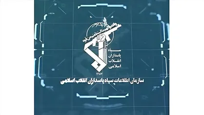 شبکه ضد امنیتی آمریکایی - اسرائیلی متلاشی شد