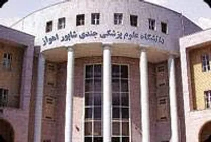 زمان ثبت&zwnj;نام پذیرفته&zwnj;شدگان مقطع دکتری دانشگاه جندی شاپور اطلاع رسانی می&zwnj;شود