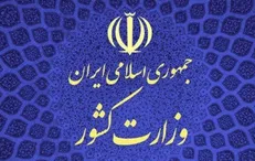 اعلام موجودیت جبهه همبستگی ملی نیرو‌های انقلاب اسلامی (همنا) اعلام موجودیت کرد
