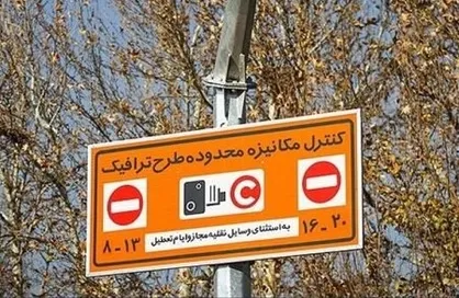 سردرگمی ۱۰ ماهه شهرداری بر سر یک طرح/ انتشار لیست بی&zwnj;نام و نشان برای اعطای طرح ترافیک خبرنگاری