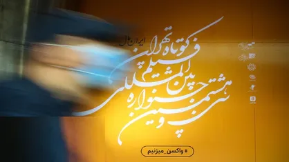 نامزد&zwnj;های بخش سینمای ملی جشنواره فیلم کوتاه تهران معرفی شدند