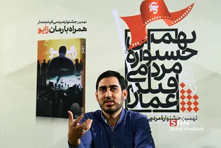 نهمین دوره جشنواره مردمی عمار