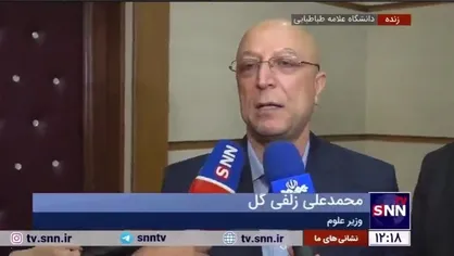 کار&zwnj;های انجام نشده و بر زمین مانده وزارت علوم در دولت سیزدهم