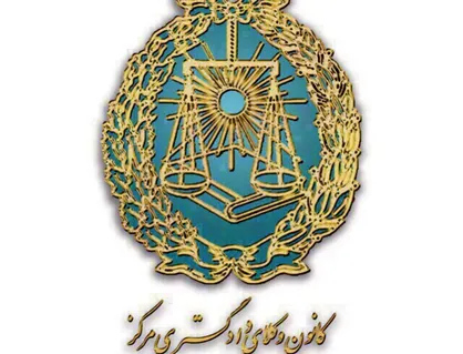 فرار دوباره کانون وکلا از شفافیت پروانه&zwnj;های وکالت/ مالکی: تکلیفی نداریم