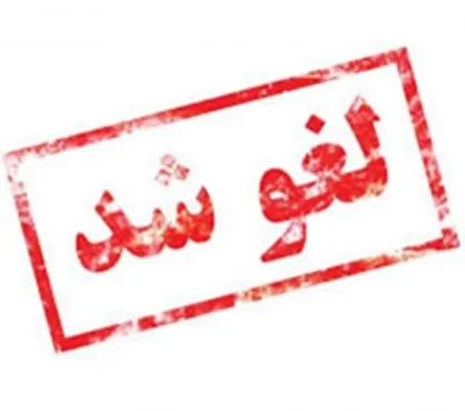پروانه فعالیت مهرگان تاکسی به دلیل احراز تخلفات لغو شد