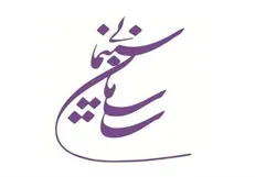 سید ضیاء هاشمی دبیر کمیته انضباطی کارگروه اکران سازمان سینمایی شد
