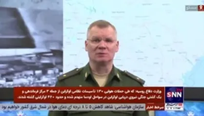 انهدام یک کشتی جنگی در اودسا و 130 تاسیسات نظامی اوکراین