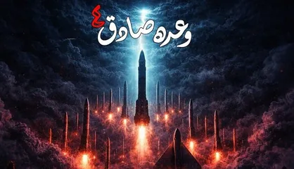 سپاه پاسداران : تل&zwnj;آویو در موج ۶۱ &laquo;وعده صادق ۴&raquo; با موشک&zwnj;های چندکلاهکه هدف قرار گرفت + فیلم