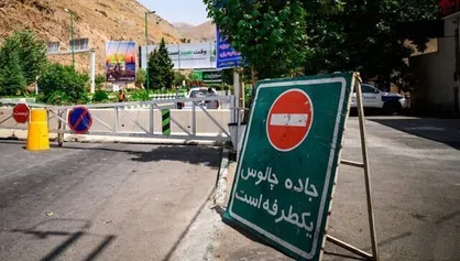 جاده چالوس چه زمانی یک&zwnj;طرفه می شود؟