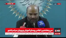 رئیس سازمان نوسازی مدارس: سال آینده مسئله مدارس کانکسی را نخواهیم داشت + فیلم