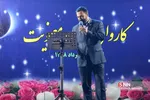 کاروان نشاط و معنویت در شهر ری