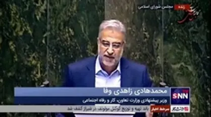 توضیحات &laquo;زاهدی&zwnj;وفا&raquo; از برکناری مدیر عاملی صندوق بازنشستگی فولاد