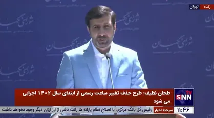 آخرین خبر از اصلاح قانون انتخابات ریاست جمهوری / چرا شورای نگهبان از طرح شفافیت قوای سه گانه مستثنی شده است؟