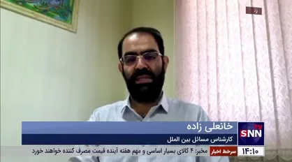کارشناس مسائل بین الملل: گزارش اخیر آژانس درباره فعالیت&zwnj;های هسته&zwnj;ای ایران ناقص است/ مخاطب این گزارش صهیونیست&zwnj;ها هستند