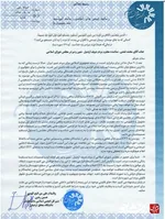 اردبیل