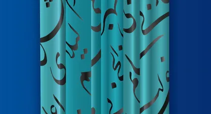 دومین دوره&zwnj;ی حراج باران در تهران برگزار می&zwnj;شود