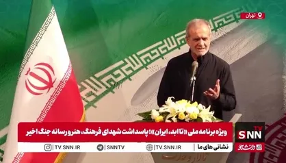 پزشکیان: بچه&zwnj;ها در غزه از گرسنگی می&zwnj;میرند/ حقوق بشر و سازمان ملل و سازمان یونسکو دروغی بیش نیستند