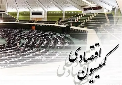 مصوبه ارزی کمیسیون اقتصادی مجلس برای تامین کالا&zwnj;های اساسی
