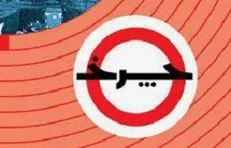 مدیر طراحی دیزنی‌لند به تلویزیون می‌آید
