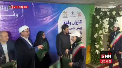 بدرقه کاروان اعزامی به مسابقات چنگدو چین توسط وزیر ورزش&zwnj;وجوانان