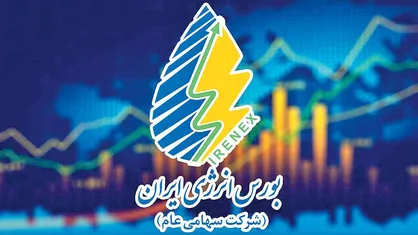 روز پرعرضه در رینگ&zwnj;های انرژی با محصولات نفتی و گازی