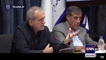 پزشکیان: اگر درست از مرز&zwnj;ها استفاده کنیم، آمریکا نمی&zwnj;تواند ما را تحریم کند