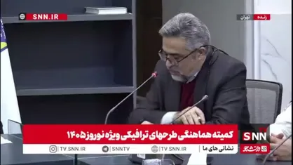 رئیس مرکز روابط عمومی وزارت بهداشت: امسال در بحث ترافیکی پویش نخواهیم داشت/ پویش را به برنامه تبدیل کردیم
