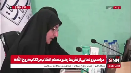 همسر شهید داریوش رضایی&zwnj; نژاد: بیانیه گام دوم انقلاب، نمود بارزی از بحث تداوم انقلاب اسلامی است